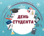 Поздравление Главы города Хасавюрт с Днем российского студенчества