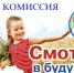 Антинаркотическая комиссия в МО "Хасавюртовский район" Информирует - Администрация Хасавюртовского района