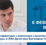 ⚡️Итоговая пресс-конференция министра строительства, архитектуры и ЖКХ Республики Дагестан Бахтияра Уллаева состоится 6 февраля. - Газета Дружба