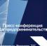 12 февраля 2025 года Агентство по предпринимательству и инвестициям Республики Дагестан проведет пресс-конференцию, на которой подведет итоги своей работы за 2024 год и определит направления развития на 2025 год. - Газета Дружба