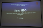 Марафон информационной безопасности состоялся в учебных заведениях Хасавюрта