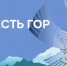 Военно-патриотические лифты - Газета Дружба