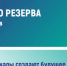 «Институт развития профессионального образования запускает работу «Бюро кадрового резерва экспертов-разработчиков оценочных материалов» - Колледж сферы услуг