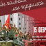 День памяти воинов-интернационалистов. - Управление образования