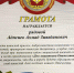 Работник администрации Хасавюртовского  района участник СВО Ахмад Аджиев заключивший контракт с ВС РФ Командованием части удостоен Грамотой ВС РФ - Администрация Хасавюртовского района