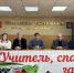 Совещание с руководителями образовательных учреждений. - Управление образования