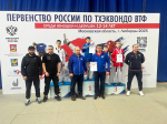 Спортсмены из Хасавюрта завоевали золото и бронзу на Первенстве России по тхэквондо