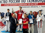 Спортсмены из Хасавюрта завоевали золото и бронзу на Первенстве России по тхэквондо