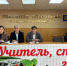 Совещание с работниками Управления образования. - Управление образования