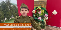 Учащиеся из Хасавюрта читают отрывки из произведений в рамках рубрики «Стихи военных лет» - Газета Дружба