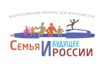 Открыт прием заявок на Всероссийский конкурс «Семья и будущее России» – 2025!