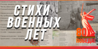 Учащиеся из Хасавюрта читают отрывки из произведений в рамках рубрики «Стихи военных лет» - Газета Дружба