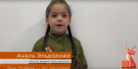 Учащиеся из Хасавюрта читают отрывки из произведений в рамках рубрики «Стихи военных лет» - Газета Дружба
