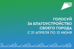 Федеральный проект «Формирование комфортной городской среды» в Хасавюрте
