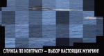 Указ о повышении выплат военнослужащим-контрактникам