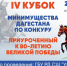 4-й Кубок Минимущества Дагестана по конкуру пройдет в регионе - Газета Дружба