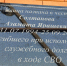Власти Хасавюртовского района проводят мероприятия по увековечиванию Памяти героически погибших участников СВО - Администрация Хасавюртовского района