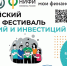 С 12 мая по 15 июня в Дагестане проходит муниципальный этап II Всероссийского семейного фестиваля сбережений и инвестиций - Газета Дружба