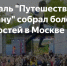 Фестиваль «Путешествие по Дагестану» прошел в Измайловском парке - Газета Дружба