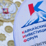 Заур Эминов выступит на «КИФ-2025» с инициативами по цифровому управлению землёй - Газета Дружба