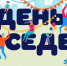 Афиша мероприятий ко Дню соседей в Хасавюрте - Газета Дружба