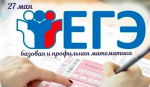 ЕГЭ по математике: важный шаг для выпускников из Хасавюрта