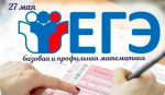 ЕГЭ по математике: важный шаг для выпускников из Хасавюрта