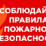 В Хасавюртовском районе продолжаются мероприятия в рамках профилактики противопожарного режима - Администрация Хасавюртовского района