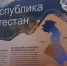 Дагестан представит свой потенциал на площадке МИД России - Газета Дружба