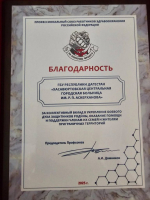 ЦГБ Хасавюрта отмечена благодарностью «За помощь фронту»
