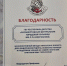 ЦГБ Хасавюрта отмечена благодарностью «За помощь фронту»  - Администрация МО г. Хасавюрт