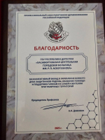 ЦГБ Хасавюрта отмечена благодарностью «За помощь фронту»
