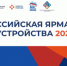В Дагестане пройдет Всероссийская ярмарка трудоустройства «Работа России. Время возможностей» - Газета Дружба