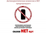 Запрет на продажу безалкогольных тонизирующих напитков (в том числе энергетических) несовершеннолетним.
