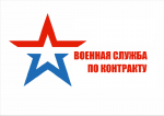 Единовременная выплата для заключивших контракт с ВС РФ составляет до 1,8 млн рублей