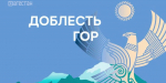 В Дагестане проходят финальные собеседования проекта «Доблесть гор» для участников СВО