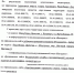 Извещение о проведении заседания согласительной комиссии по вопросу согласования местоположения границ земельных участков - Администрация МО г. Хасавюрт