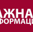 Важная информация для правообладателей земельных участков - Газета Дружба