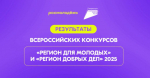 Дагестан получит более 160 млн рублей на развитие молодежный политики