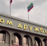 В Махачкале проходит II конференция участников специальной военной операции «Герои нашего времени» - Газета Дружба