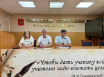 Совещание с руководителями общеобразовательных организаций.