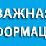 Внимание! Важная информация для руководителей религиозных объединений, находящихся на территории города Хасавюрт - Администрация МО г. Хасавюрт