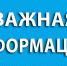 Внимание! Важная информация для руководителей религиозных объединений, находящихся на территории города Хасавюрт - Газета Дружба