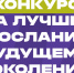 Дагестан открыл конкурс посланий для «Капсулы Времени» - Газета Вести Хасавюртовского района