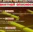 Уважаемые жители и гости города Управление ГО, ЧС и ПБ рекомендует соблюдать действия при получении сигнала «Ракетная опасность» - Администрация МО г. Хасавюрт