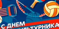 Поздравление Главы Хасавюрта Корголи Корголиева с Днём физкультурника - Администрация МО г. Хасавюрт