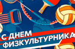 Поздравление Главы Хасавюрта Корголи Корголиева с Днём физкультурника