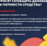 Противодействовать мошенничеству — это общая задача! - Газета Дружба