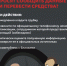 Это мошенники! Клади трубку — без разговоров! - Газета Дружба