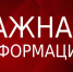 Уважаемые жители города Хасавюрта! - Газета Дружба